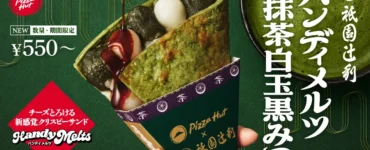 Pizza Handy Melts Matcha Shiratama Kuromitsu