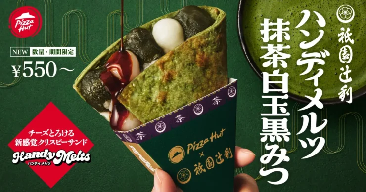 Pizza Handy Melts Matcha Shiratama Kuromitsu