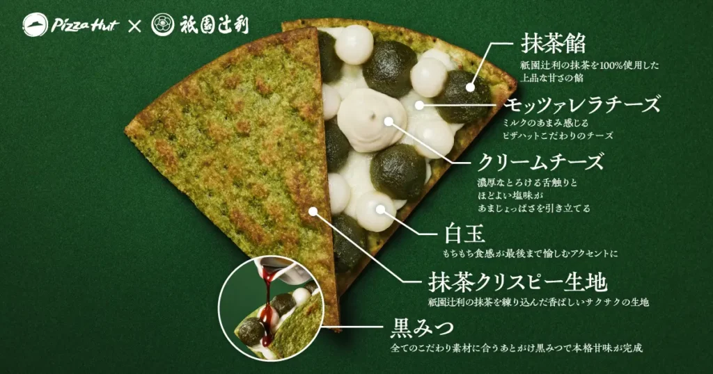 Pizza Handy Melts Matcha Shiratama Kuromitsu